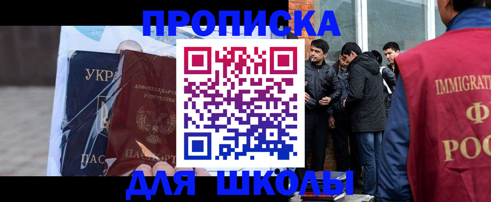 прописка для военкомата в Вяземском