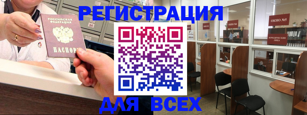временная регистрация купить в Вяземском